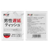 一片装 日本神油男性持久不射喷剂印度男用湿巾延迟喷雾保健品性用品