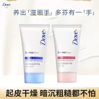 护手霜滋养倍润和柔滑嫩肤嫩滑肌肤透亮护手霜呵护2支便携装