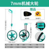 7mm机械大轮齿(送收纳包+5m卷尺) 高精度滚轮式测距仪推尺耐用机械手推测量轮耐磨工程户外量路车器