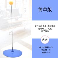 XL13简约版 自练器神弹力软轴儿童家用乒乓球练球器