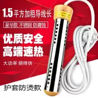 2000W护套不断电 加粗线 热得快家用烧水神器洗澡烧水棒浴桶烧电热管大功率宿舍热水器安全
