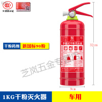1KG含喷嘴车用(新国标) 灭火器4公斤1/2/3/5/8kg手提式家用店用车载专用工厂干粉消防器材