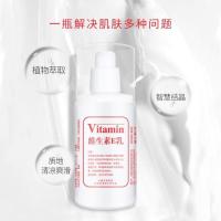 300ml 麦欧丽维生素e乳液补水保湿身体乳护手霜舒缓肌肤修护面霜vitamin