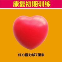红心康复球(2个)康复初期用均码 握力球康复训练中风偏瘫手力锻炼器材腕手指力量圈握力器手部按摩