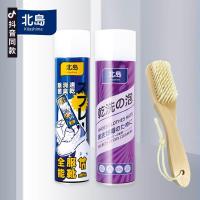 [特惠装]北岛干洗泡沫+北岛消 购物无忧 有货北岛家臭化北岛干洗泡沫消速臭干喷雾除速消毒干杀菌喷雾3