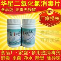 便携式杀菌除味卡1套 卡套挂绳+除菌卡1 二氧化氯消毒片泡腾片饮用水井杀菌家庭学校喷雾84含氯消毒液