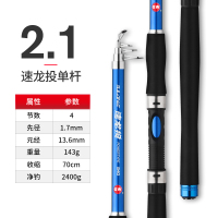 2.1米[裸竿] 速龙投海竿套装超硬调钓鱼杆抛投鱼竿海钓竿套装速龙纺车轮