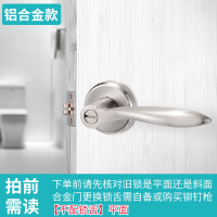 铝合金银色[不配锁舌]平面 35-50mm 左内 不带钥匙 卫生间门锁无钥匙通用型洗手间三杆式执手锁浴室厕所把手玻璃家用