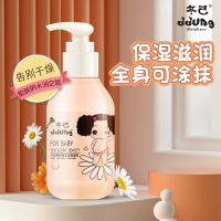 小雏菊花蕾宝宝亲亲乳儿童润肤乳液身体乳润肤露婴儿护肤品