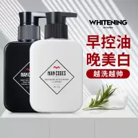 150g 正常规格 白洗面奶男士专用变白控油祛痘螨虫学生早晚套装组合装