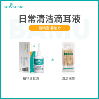 植物滴耳液 30ml 植物滴耳液 狗狗猫咪滴耳液除耳螨宠物洗耳液清洁耳螨狗用猫狗耳朵清洗液专用