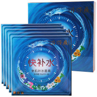 快补水1盒 5片 舒缓亮颜大补水面膜女收缩毛孔学生紧致面贴膜男士控油保湿