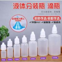 30毫升滴瓶2个 隐形眼镜护理液瓶携带毫升瓶子10ml鱼饵滴鼻瓶小号装20ml滴剂30ml