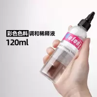 彩色120ML 纹身色料稀释剂彩色黑色色料纹身调和剂