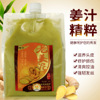 1L 老姜泥生姜热能滋养发头皮按摩膏护发素发膜柔顺护理头发顺滑