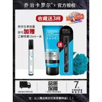 260mL 古龙 单身狗控油去屑持久留香男士古龙香水洗发水沐浴露套装