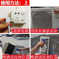 涤尘空调外机清洁剂翅片清洗剂散热片去油除尘厨房油污清洗剂