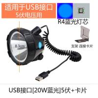 USB接口[20W蓝光]5V+卡片 /普通按键开关 45W蓝光钓鱼灯头超亮无极调光夜钓头USB充电宝5V外接矿灯头