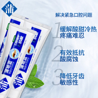 抗敏98g薄荷*1支 98g 健护抗牙齿敏感牙膏98g功效型防冷热酸痛护龈健齿缓解牙疼