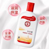 sod蜜大瓶身体乳液面霜滋润护手舒缓修护补水保湿护肤品。