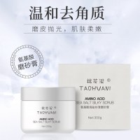 斐丽海盐磨砂膏 去鸡皮嫩白全身氨基酸海盐身体磨砂膏滋润补水去角质