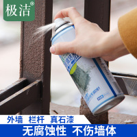 真石漆清洁剂外墙石头漆真实乳胶漆栏杆涂料硅藻泥清洗清理清除剂