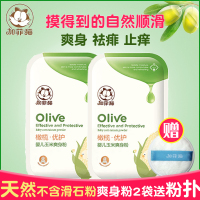 白色 婴儿玉米爽身粉袋装宝宝专用儿童淹脖祛痱子粉补充装送粉扑