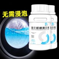 机力立清清洗剂洗衣汤本七号臣7号家用滚筒专用旗舰店