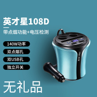 标准款[蓝色]不送礼品 车载充电器一拖三点烟器一拖二杯架多功能转换汽车多用插头