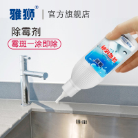 除霉剂墙体墙面滚筒式洗衣机槽胶圈冰箱胶条厨房啫喱去霉清洁神器