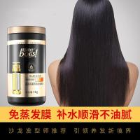 500ml 烟酰胺丝柔顺滑护理 免蒸焗油护发素滋润毛躁干枯倒模