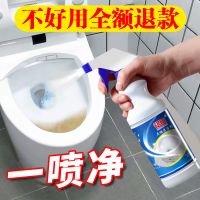 漫舞马桶清洁剂强力除垢厕所洁厕剂清洗剂除重尿垢黄垢洁厕灵洁厕