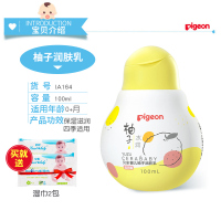 [新品柚子]润肤乳100ml~送湿巾2包 婴儿润肤乳滋润保湿霜儿童面霜擦脸润肤霜宝宝乳液补水身体乳