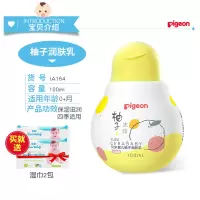 [新品柚子]润肤乳100ml~送湿巾2包 婴儿润肤乳滋润保湿霜儿童面霜擦脸润肤霜宝宝乳液补水身体乳