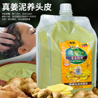 头皮按摩膏[1L] 原姜汁头皮按摩膏生姜老姜王姜疗头皮护理养发姜泥头疗护发素