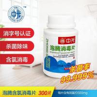 牌3瓶含氯泡腾片消毒片幼儿园家用学校杀菌宠物84消毒液900片