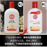 sod蜜国货200ml*4瓶滋润保湿身体脸部乳液面霜女男士护肤舒缓