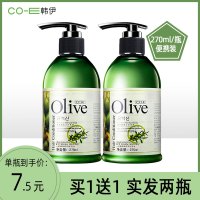 270mL 韩伊橄榄一分钟焗油护发素修护柔顺顺滑改善毛躁分叉女男士学生
