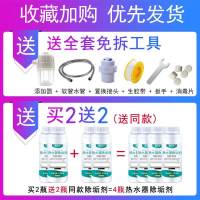 去水垢除垢剂清洗神器电燃气热水器强力除垢免拆热水器水垢清洁剂