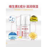 维生素e身体乳秋冬保湿滋润香体浴后乳ve补水乳液面霜女小瓶擦脸