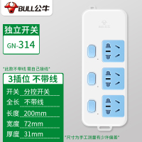 三插节能无线(需自己接线)-gn314 插座移位器家用爬墙上墙独立开关厨房壁挂式面板多孔带线插排插线板扦拖接线板床头多功