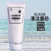 海盐 150g 沐浴乳海盐磨砂膏去鸡皮祛痘嫩肤后背去痘嫩白除脸部全身去角质膏