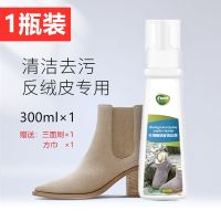 1瓶[无优惠]建议购买多瓶 翻毛皮鞋清洁护理绒面磨砂雪地靴泡沫干洗剂麂皮反绒皮护色打理液