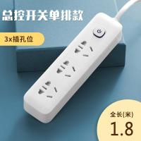 大3插位 1.8米 家用多孔插排排插板带线接线板拖线板插线板长线延2350米插座
