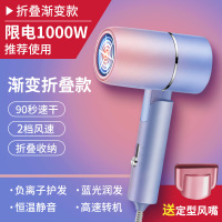 [限电1000W推荐]折叠款-渐变粉-恒温护发 负离子护发吹风机宿舍用学生功率小型便携式冷热风不伤发电吹风筒