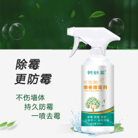 开建好立佳开健墙体除霉霉斑霉菌家用白墙壁发霉清除剂霉点清洁剂