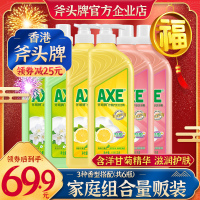 套餐一 6瓶 洗洁精家庭装柠檬花茶西柚护肤6大瓶清洗剂家用实惠装
