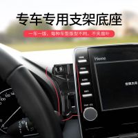 [单底座]19-21款亚洲龙 适用于丰田亚洲龙手机车载支架充电导航架亚洲龙专用手机车载支架