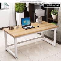 白架+浅胡桃(加固款) 定制款式联系客服 简约电脑桌台式家用现代桌子写字台简易学习桌钢木书桌双人办公桌