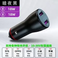 基础款-黑色-安全快充-双18W 官方标配 车载充电器快充点烟器转换插头华为手机充电12V24v车充闪充